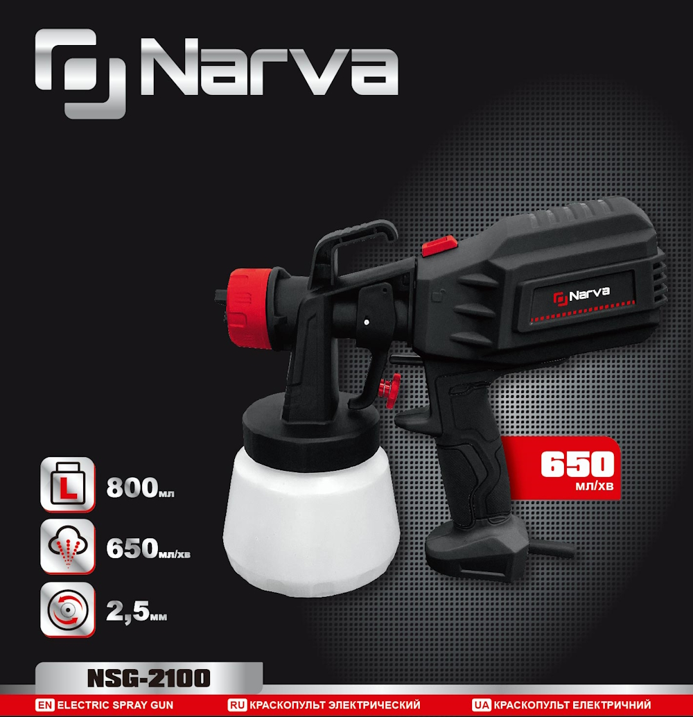 Электрокраскопульт  NARVA NSG -2100 2533