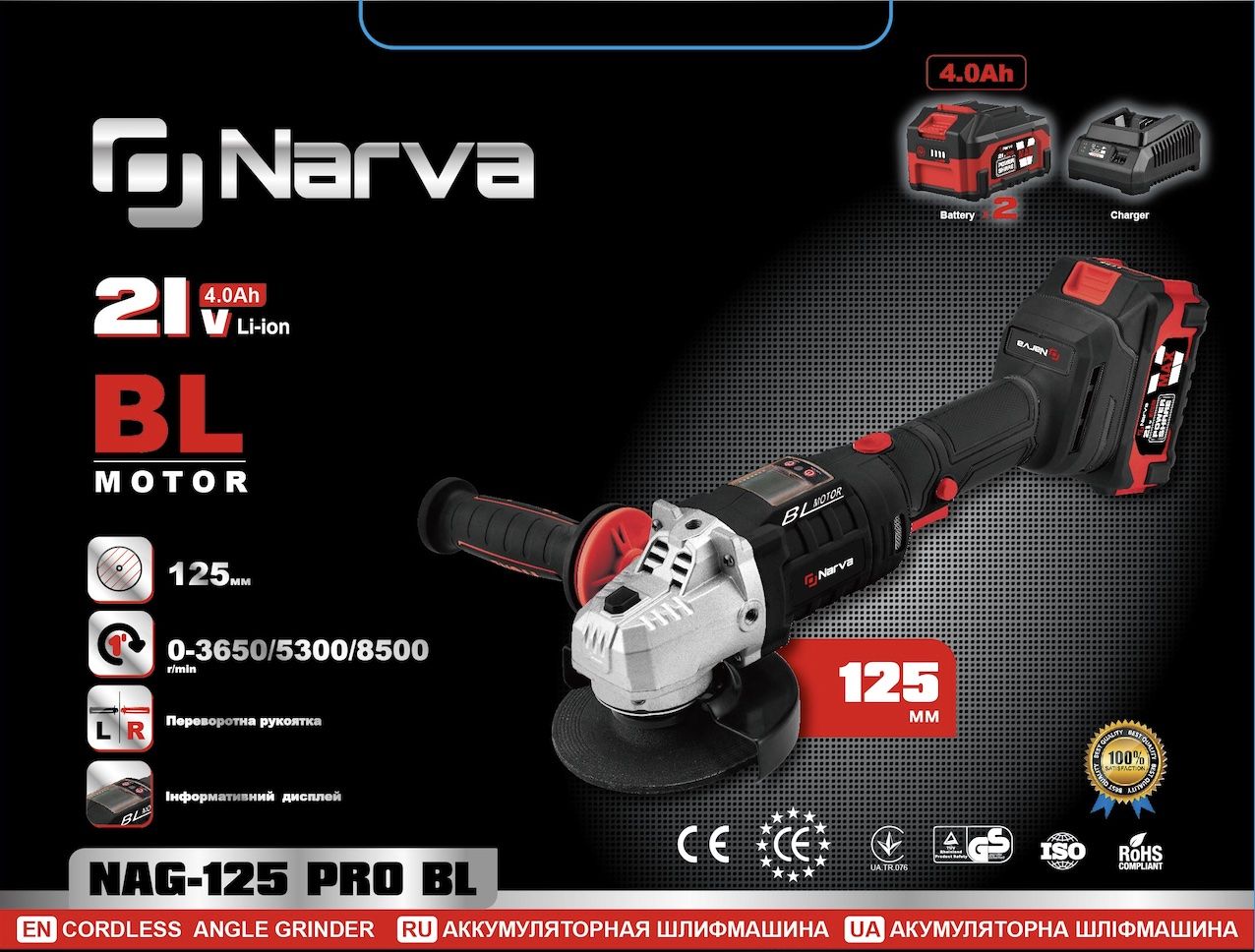Акумуляторна болгарка NARVA NAG-125 PRO BL 2686
