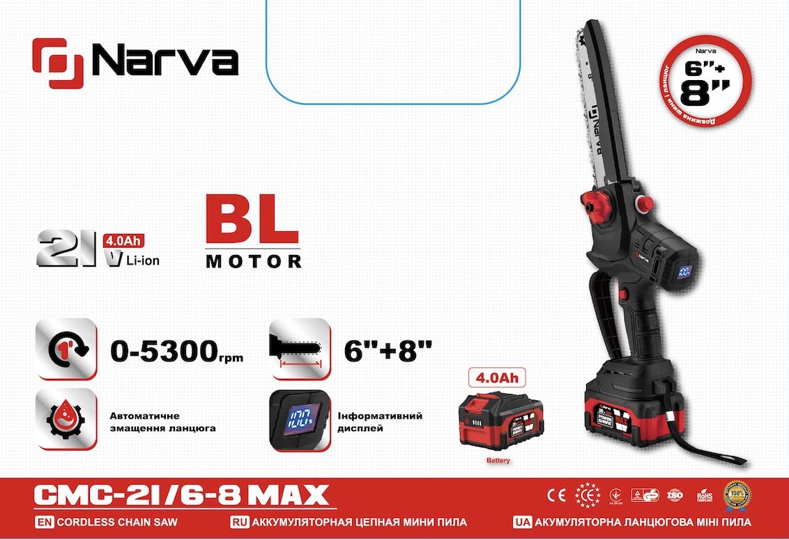 Ланцюгова акумуляторна міні пилка NARVA СМС-21/6-8 MAX 2604