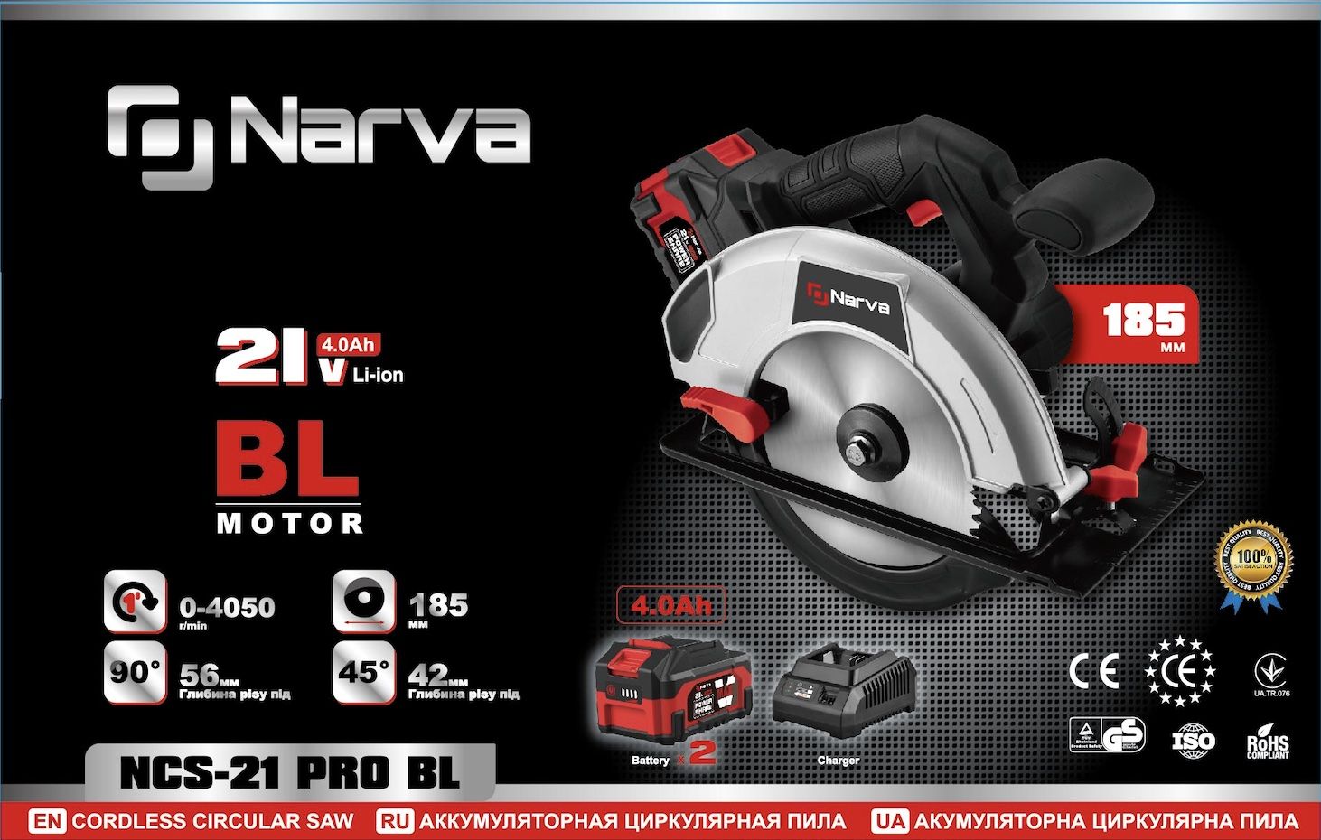 Акумуляторна циркулярна пилка NARVA NCS-21 PRO BL 2624