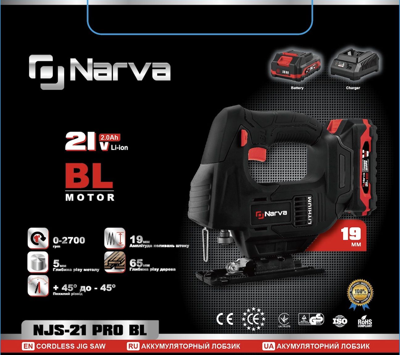 Акумуляторний лобзік NARVA NJS-21 PRO BL 2630