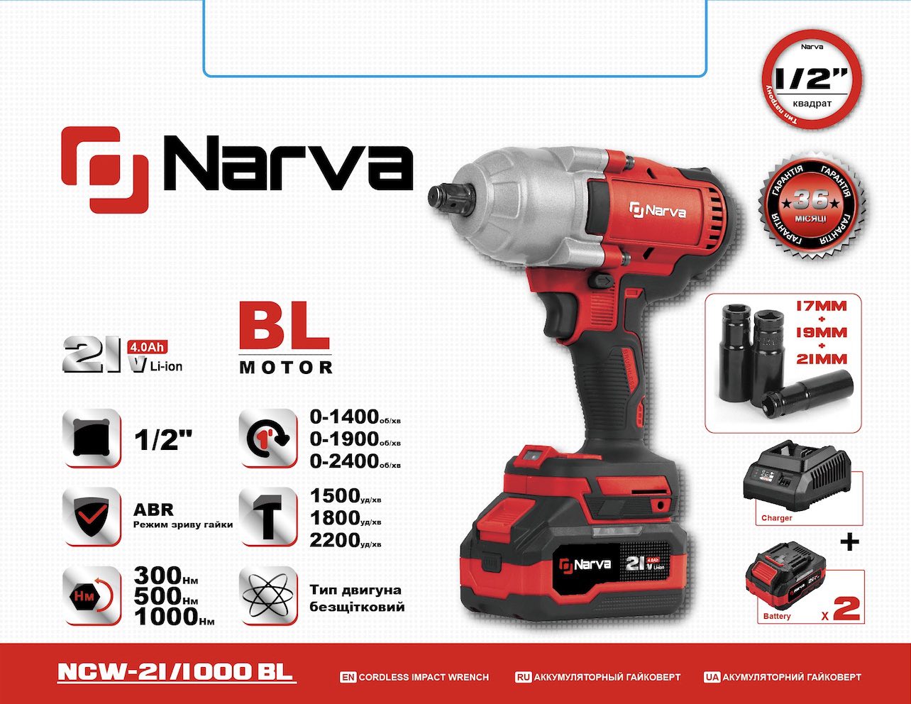 Акумуляторний гайковерт з ударом  NARVA NCW-21/1000BL 2963