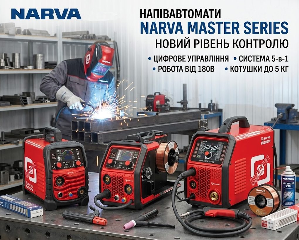 Зварювальні напівавтомати NARVA